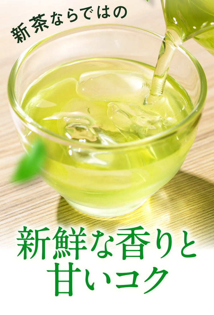 新鮮な香りとコク