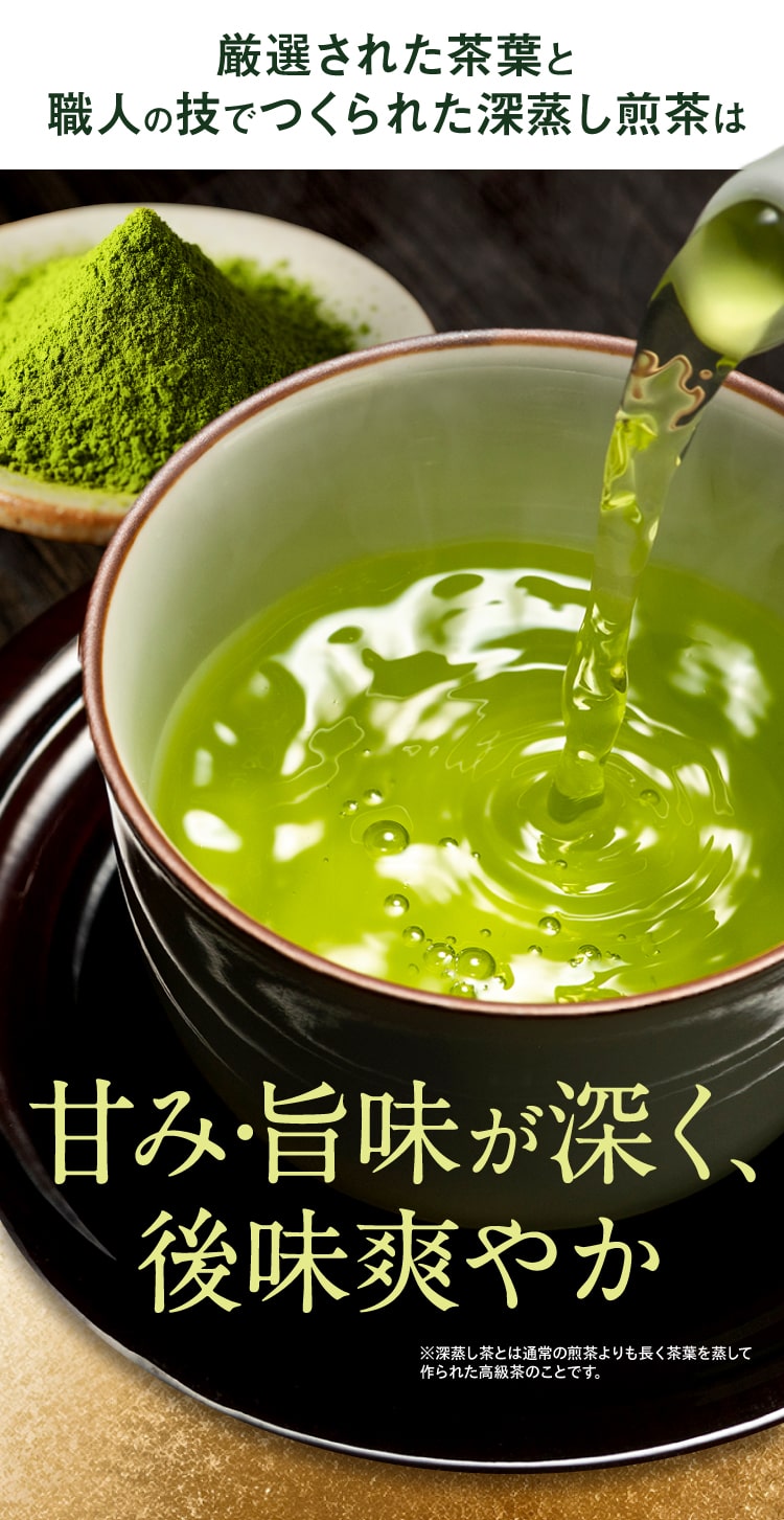 甘み旨味が深く後味爽やか