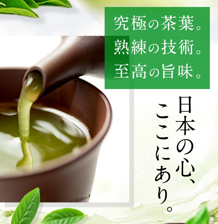 日本の心ここにあり