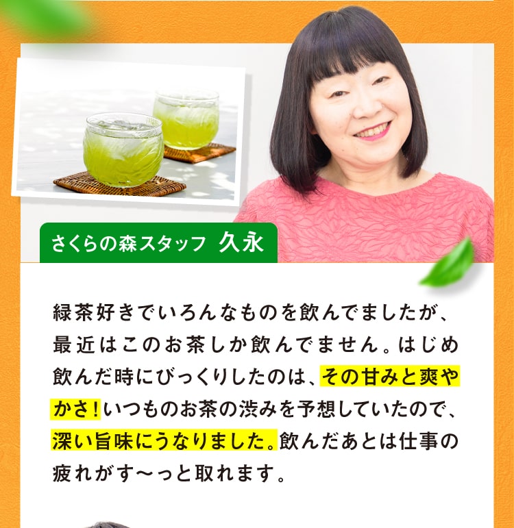 スタッフ久永お声