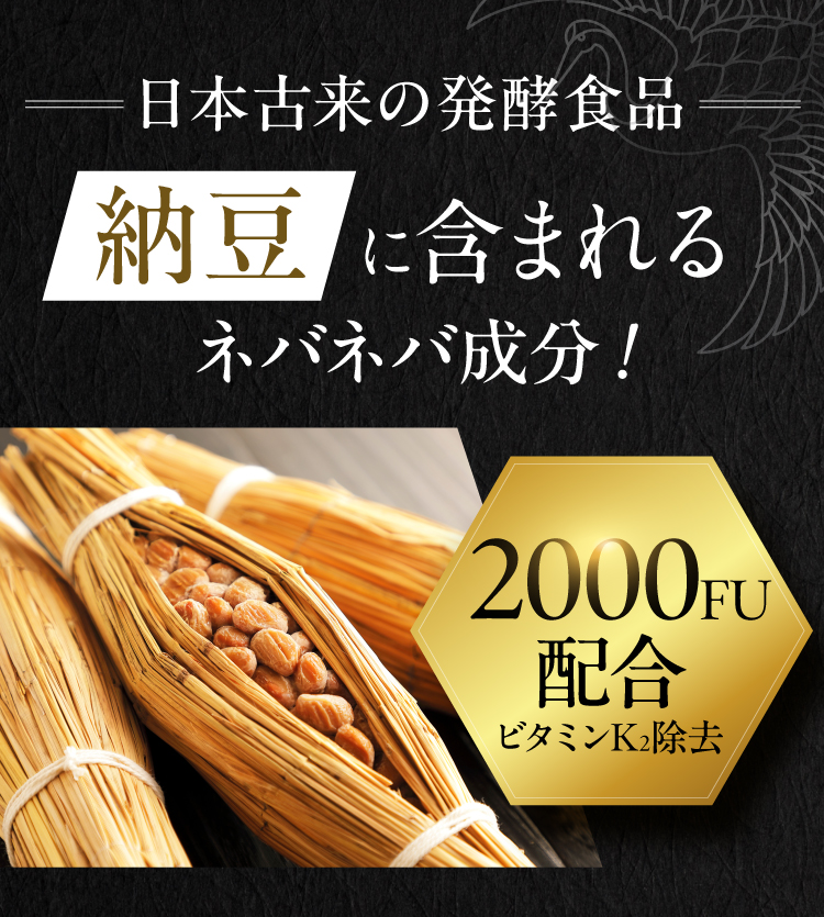 2000FU配合、ビタミンK2をしっかり除去