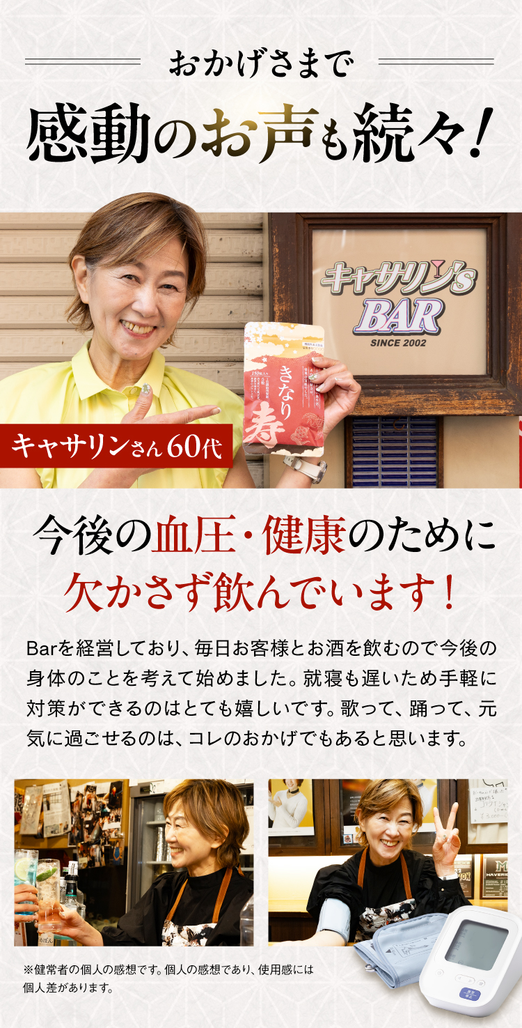 感動のお声が続々届いています。