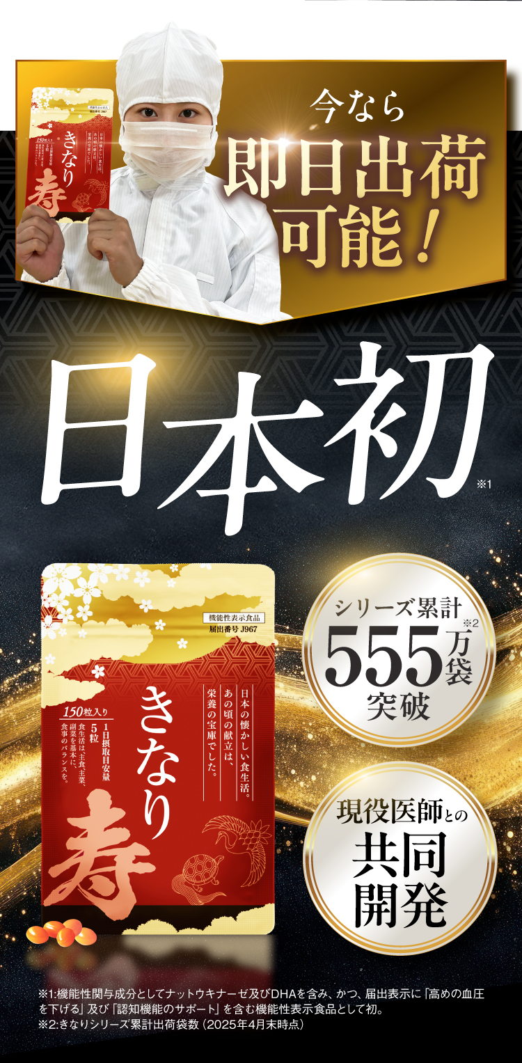 日本初、きなり寿をぜひ試してください。