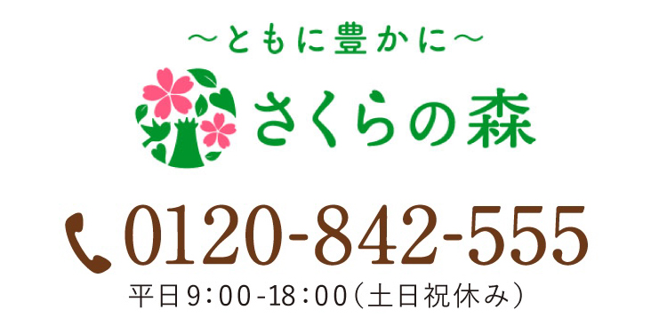 フリーコール