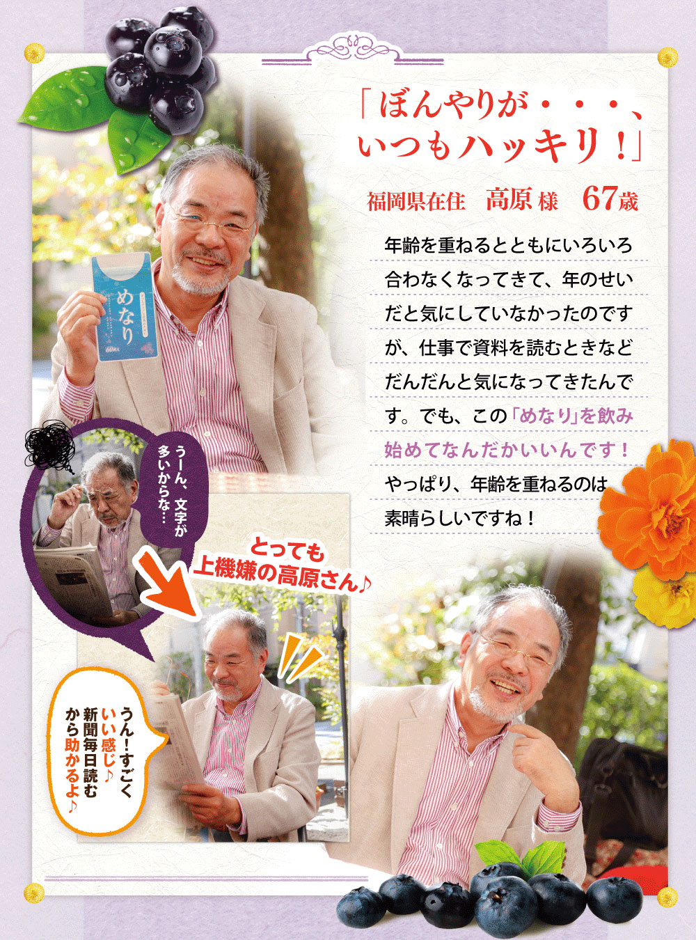 ご愛用者様のお声