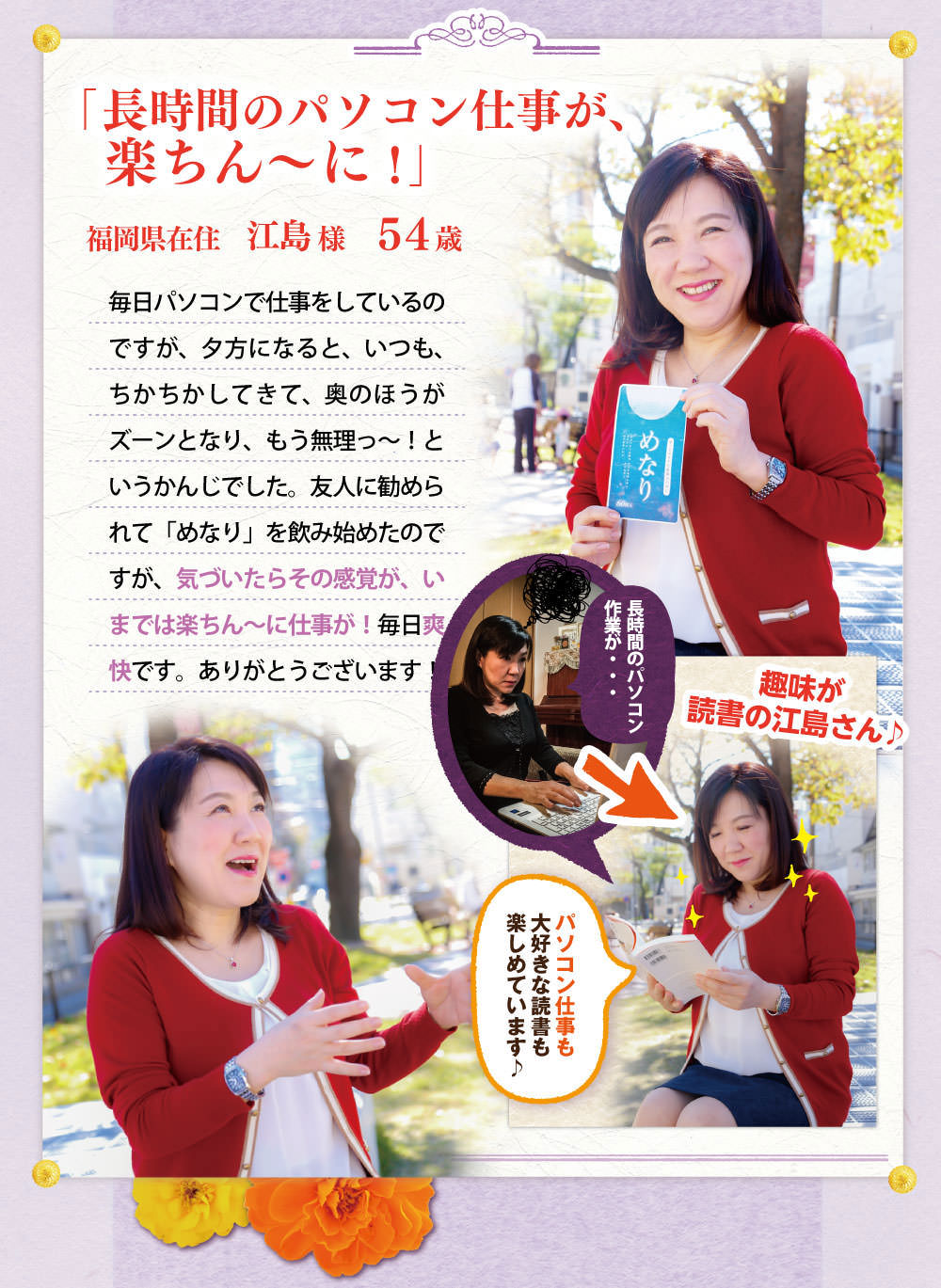 ご愛用者様のお声