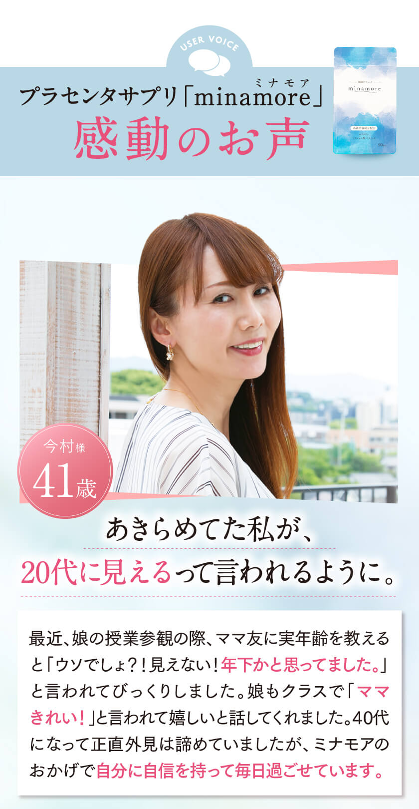 実感のお声