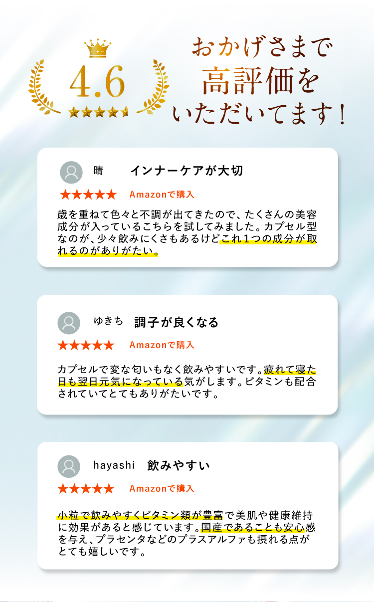 6日で2400袋売り切れ