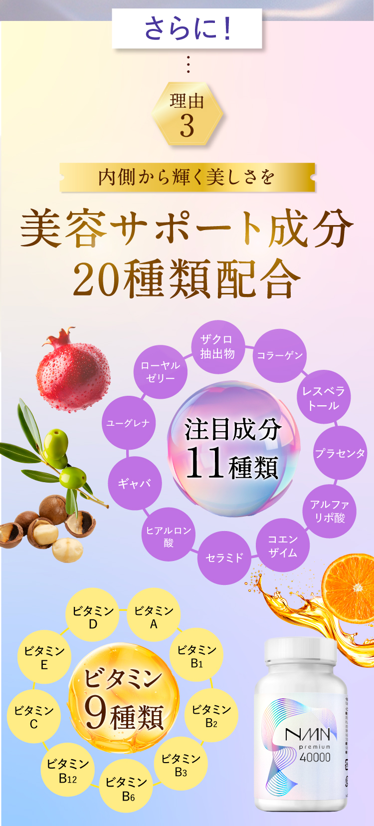 体に嬉しい栄養素がたくさん