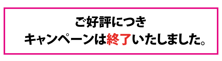 10月の特別CP