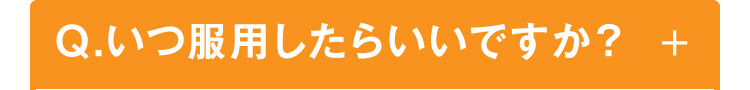 よくある質問2