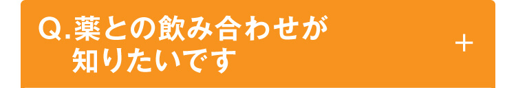 よくある質問8