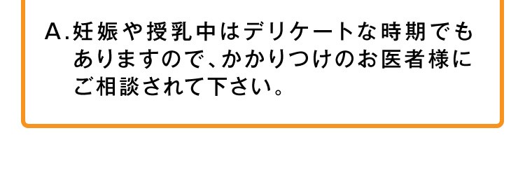 よくある質問11