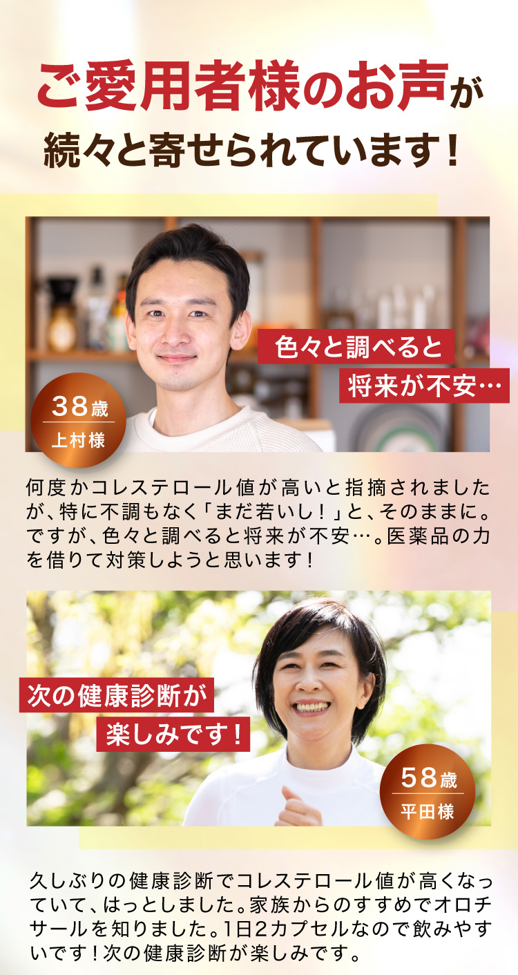 コレステロール値を改善する