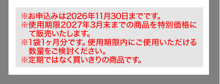 定期コースではありません