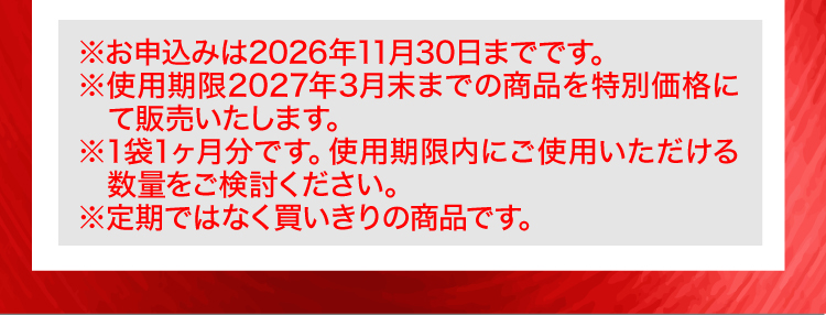 定期コースではありません