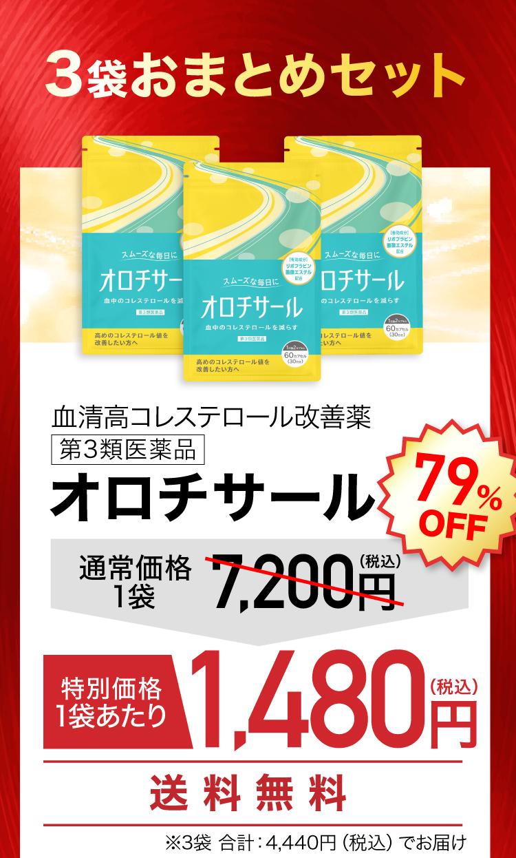 3袋おまとめセット