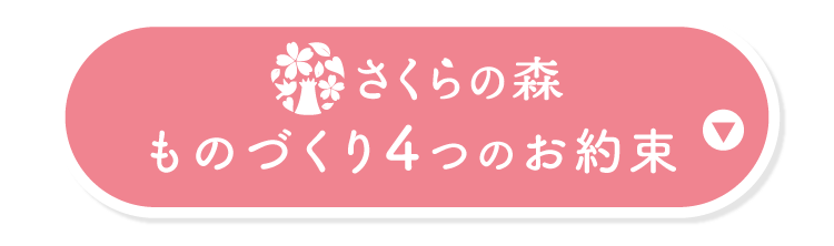 クリックして開く