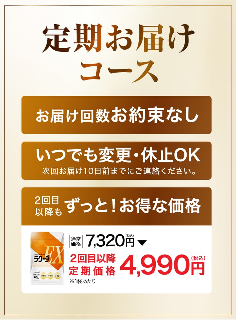 定期コースについて