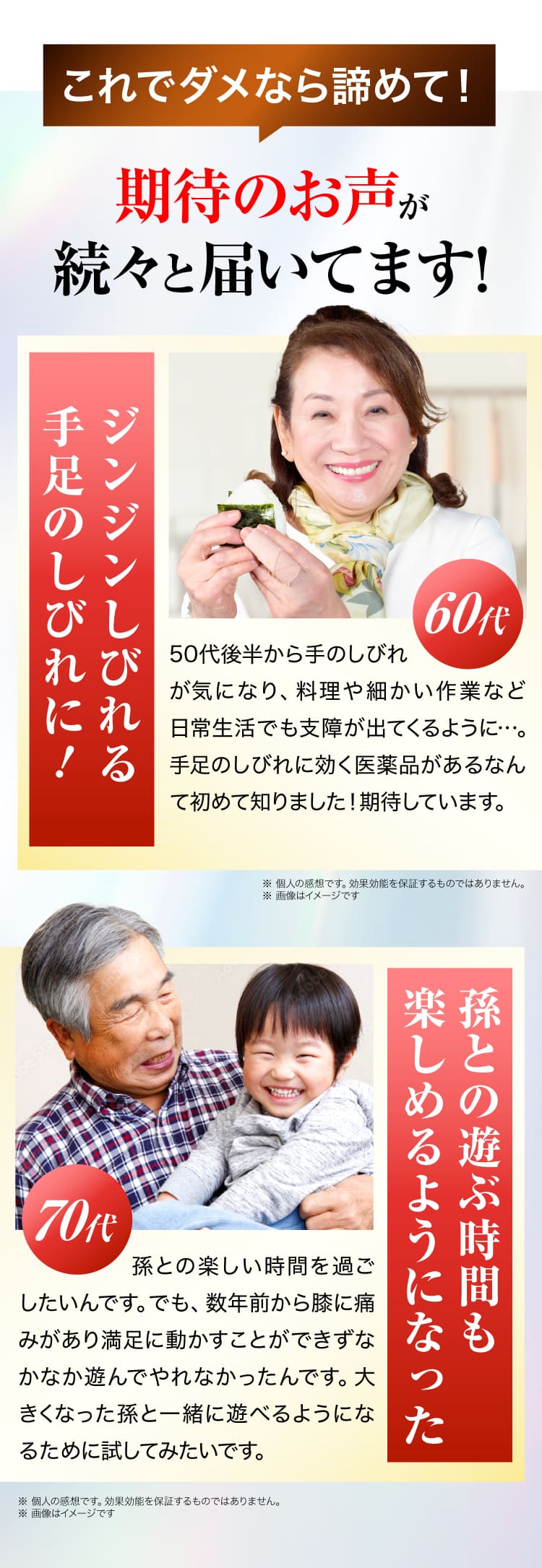 期待のお声続々！