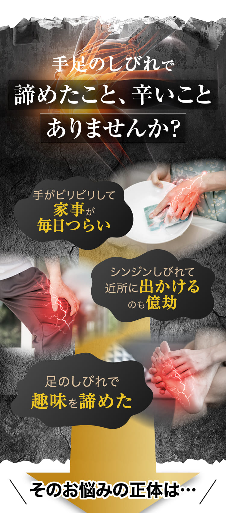 手足のしびれで辛いことはありませんか?