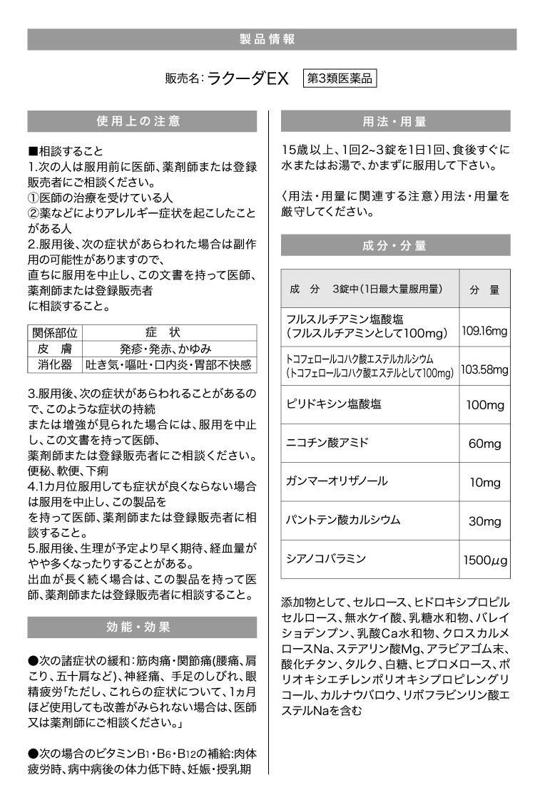 製品情報