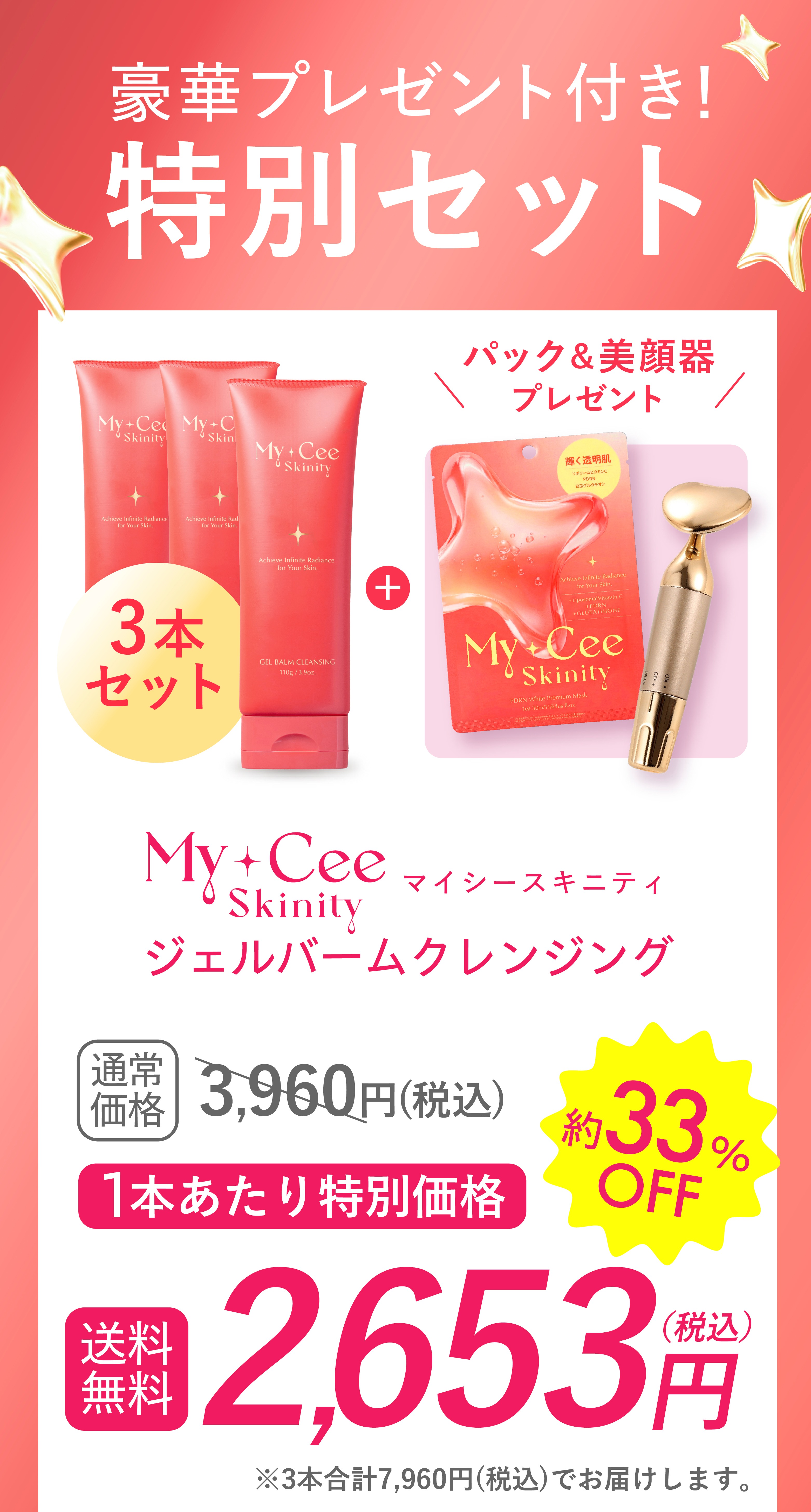 3本