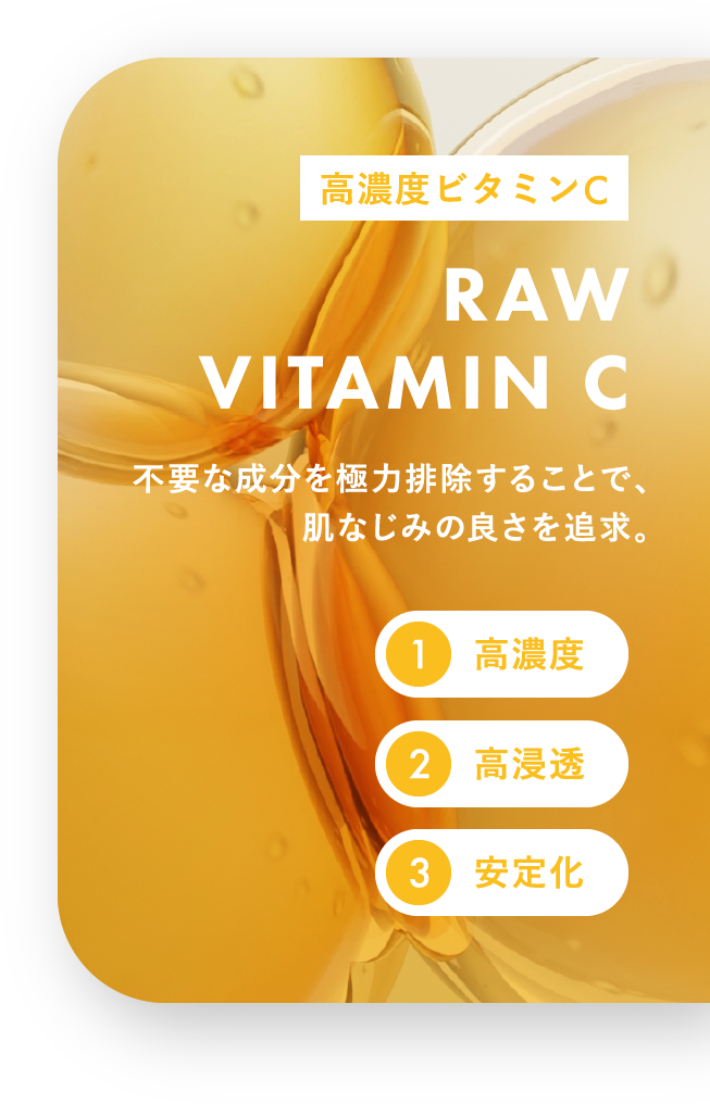 高濃度ビタミンC