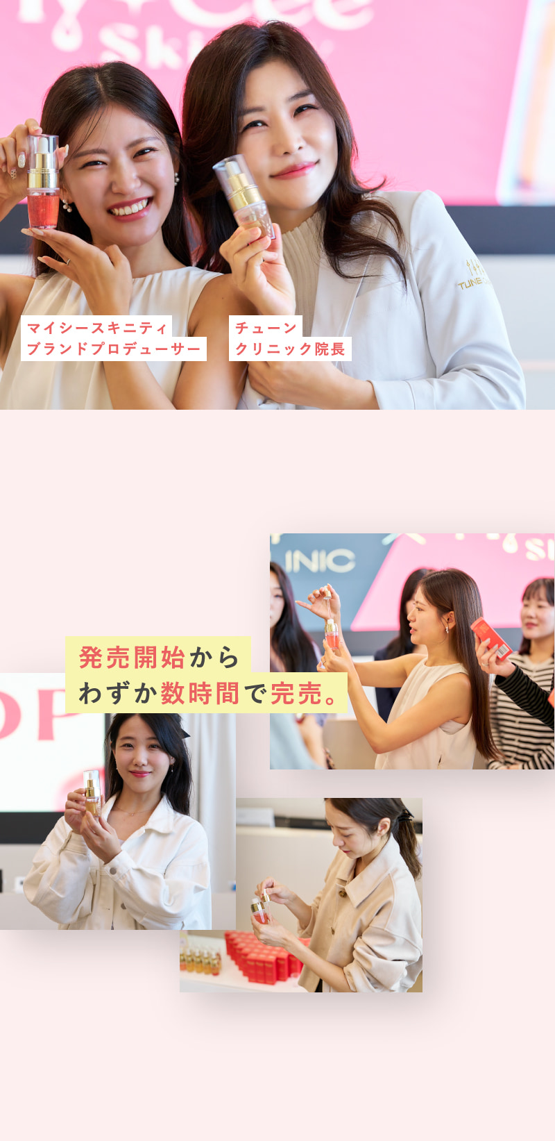 ポップアップショップ