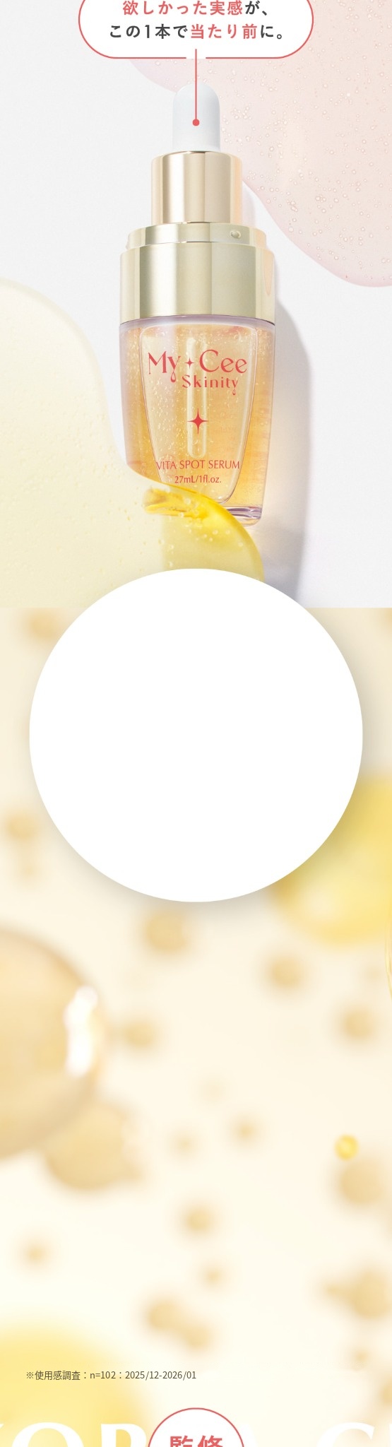 欲しかった実感が、この1本で当たり前に、