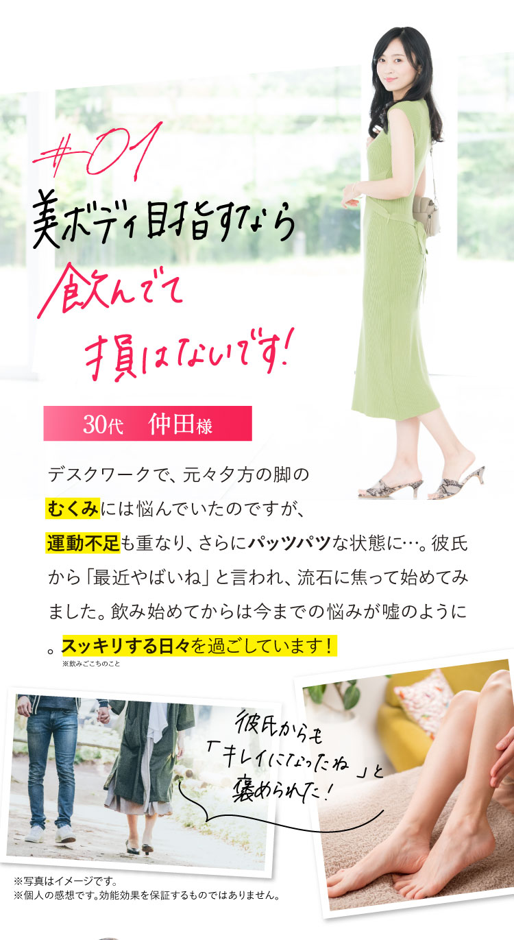 美ボディ目指すなら飲んでて損はないです！