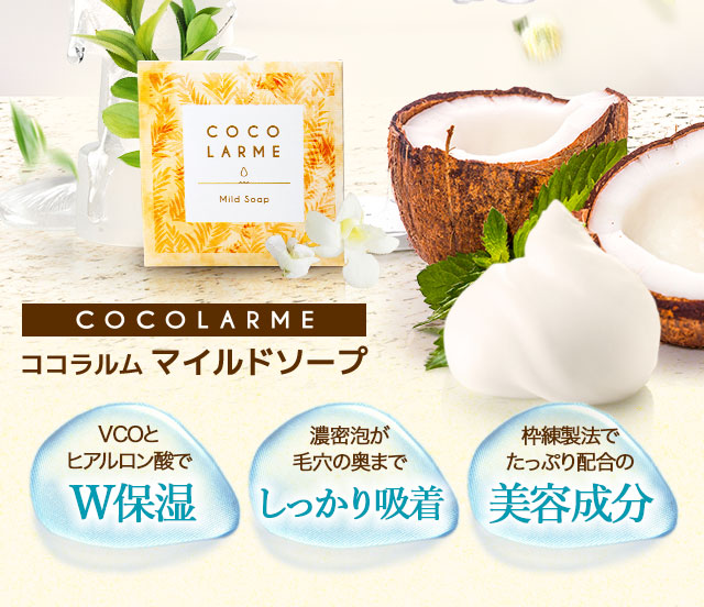 実感力と肌へのやさしさにこだわりました