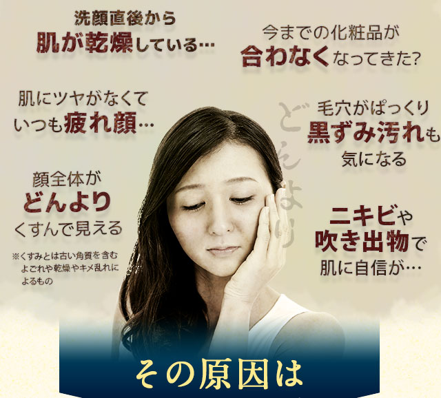 その原因は