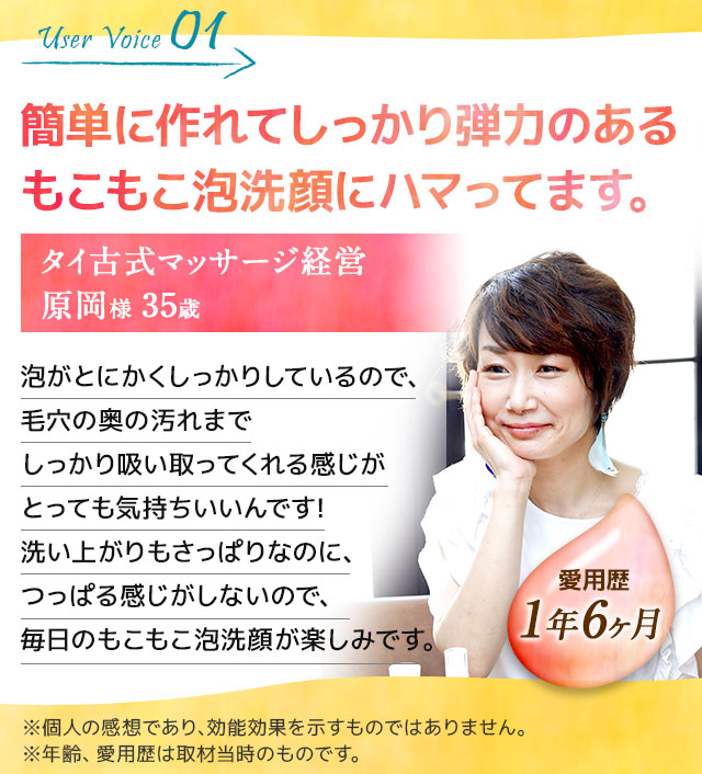 簡単に作れてしっかり弾力のあるもこもこ泡洗顔にハマってます