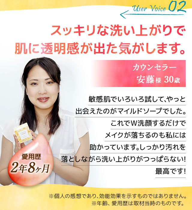 スッキリな洗い上がりで肌に透明感が出た気がします
