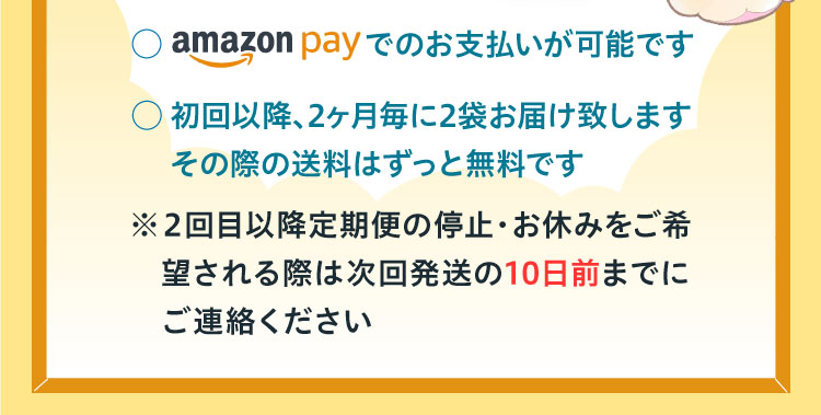 Amazonpayでのお支払いが可能です。