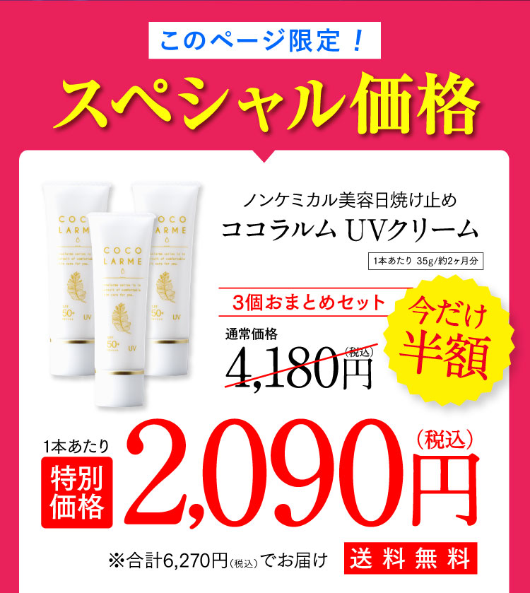 ３本セット