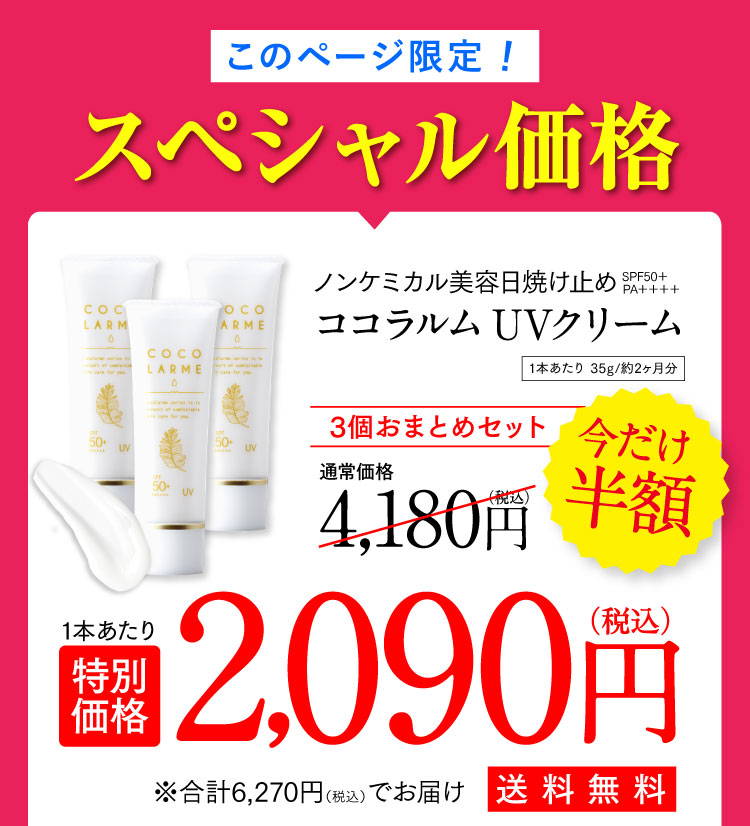 ３本セット