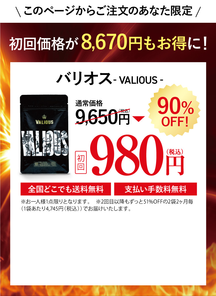 このページからご注文のあなた限定