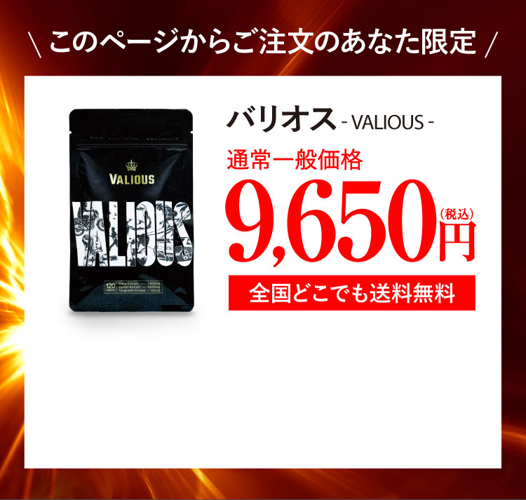 このページからご注文のあなた限定