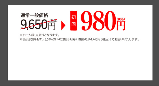 このページからご注文のあなた限定