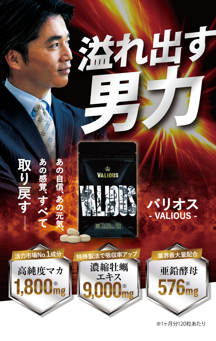 溢れ出す男力