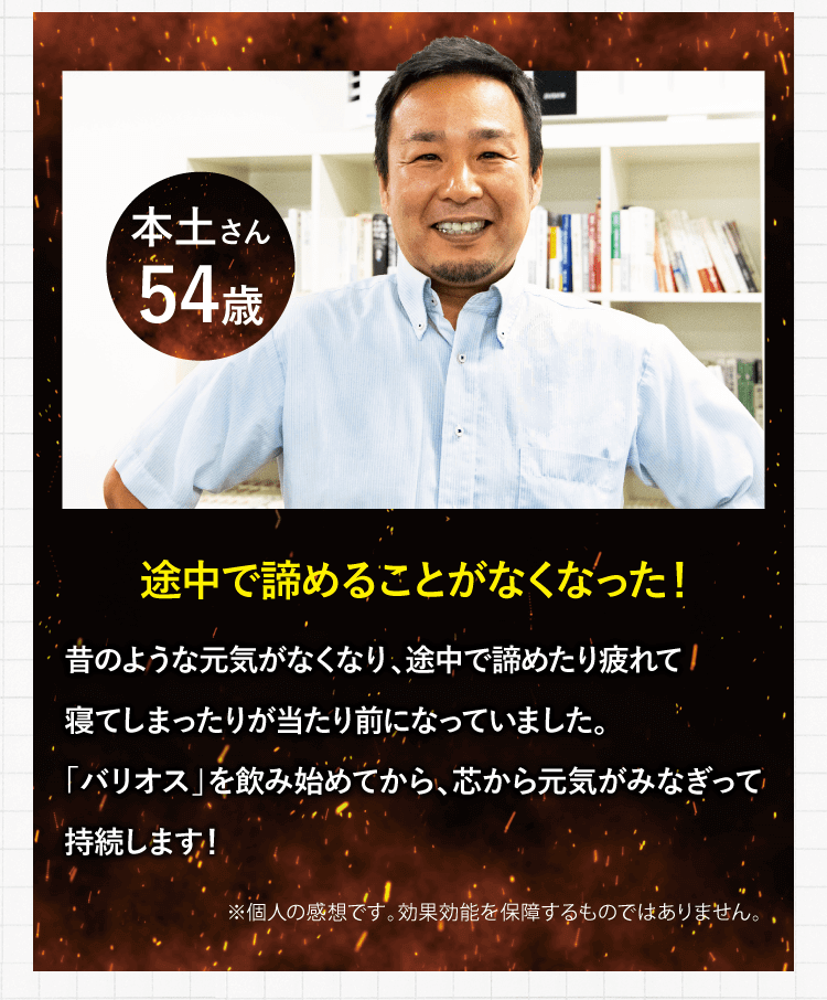 途中で諦めることがなくなった！