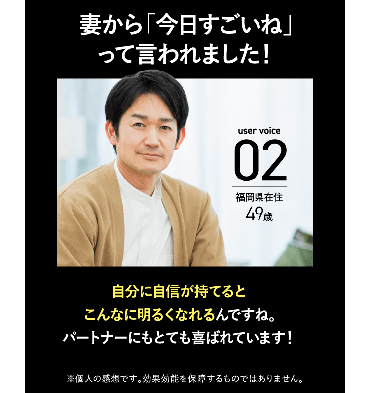 妻から「今日すごいね」って言われました！