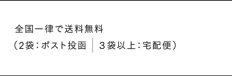 送料詳細