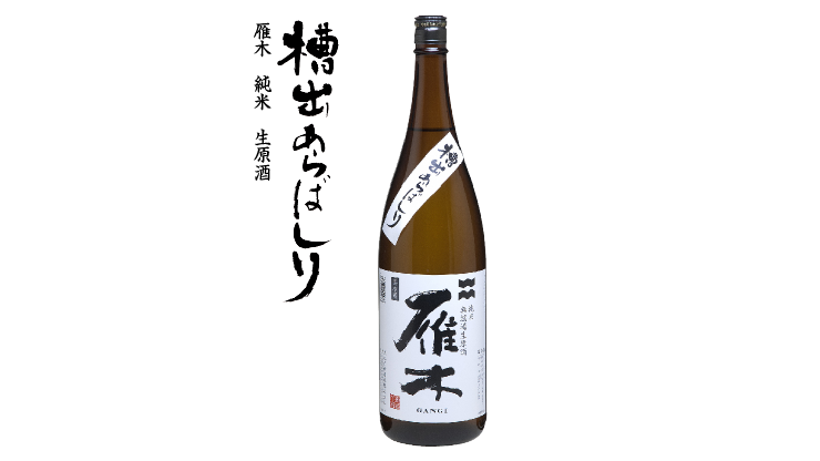 タイプ別】おすすめ日本酒18選！人気・売れ筋の銘柄は？飲み方やサブスクサービスも紹介 – 森の食卓