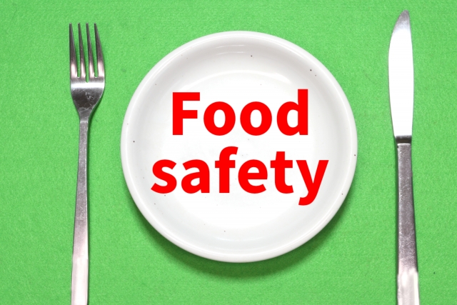 食品の安全性
