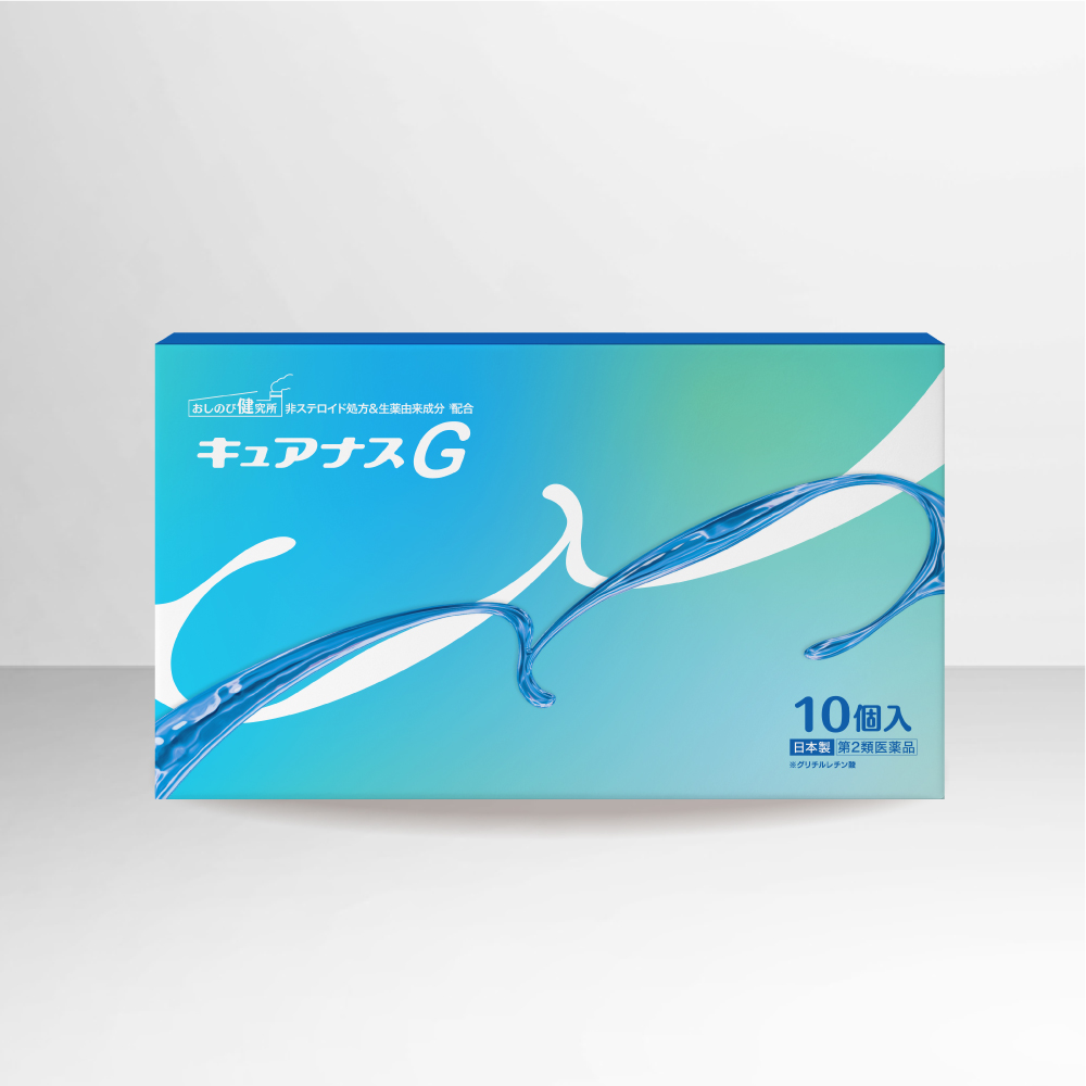 キュアナスG