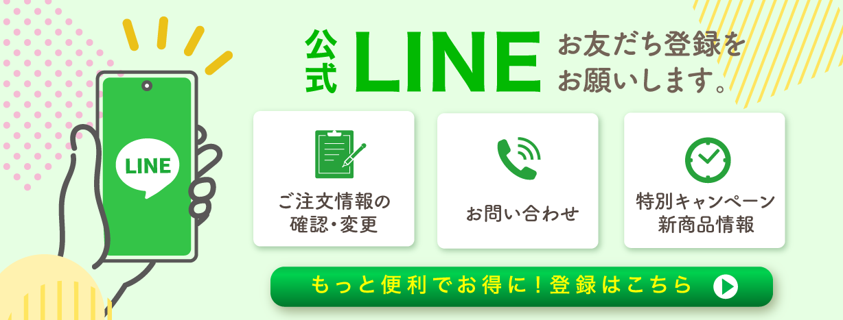 LINEクーポン